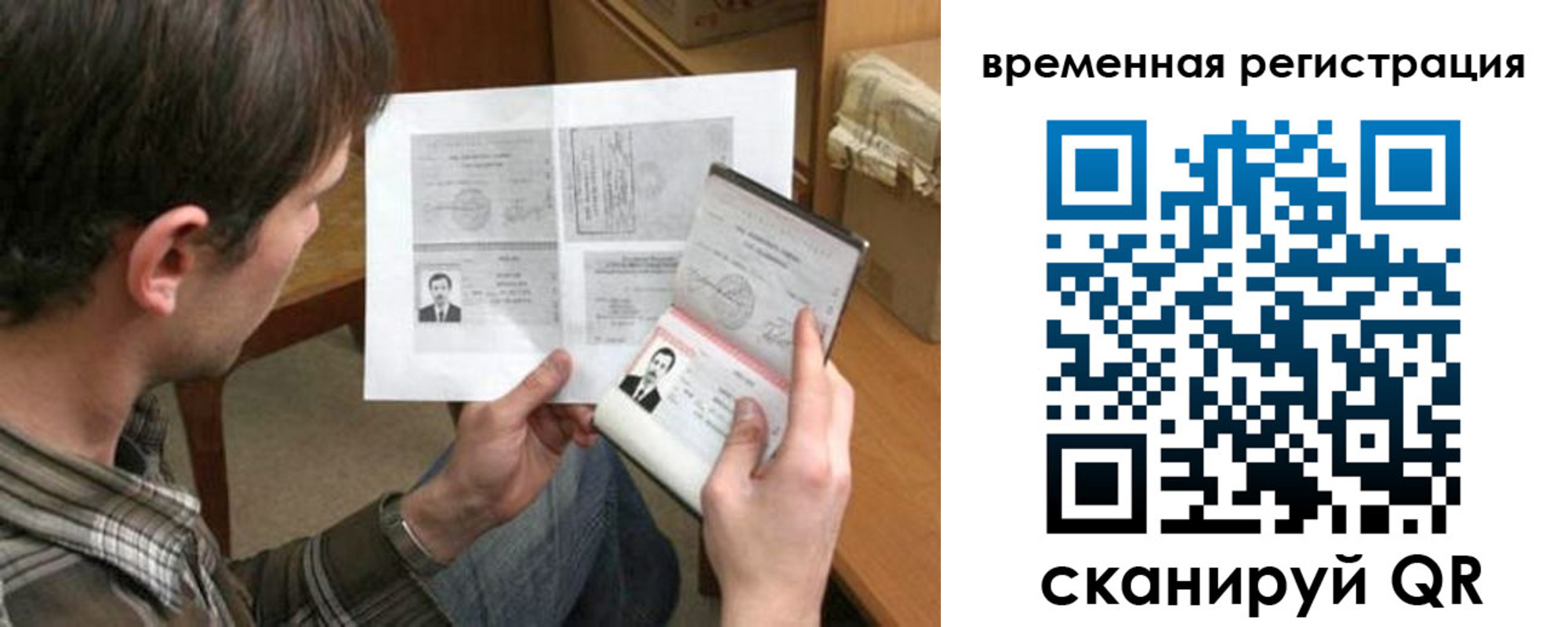 временная регистрация для школы в Азнакаево