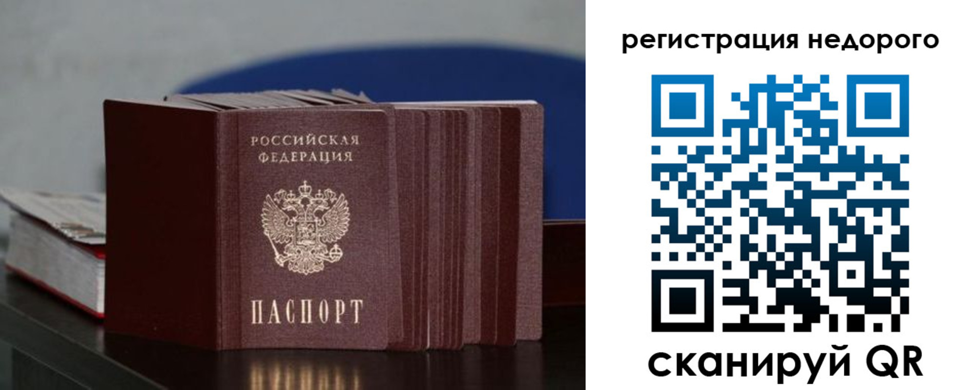 временная регистрация законно в Азнакаево
