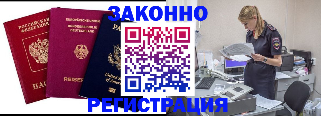 временная регистрация недорого в Азнакаево
