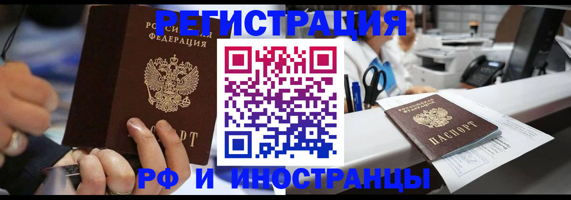 где прописаться в Азнакаево