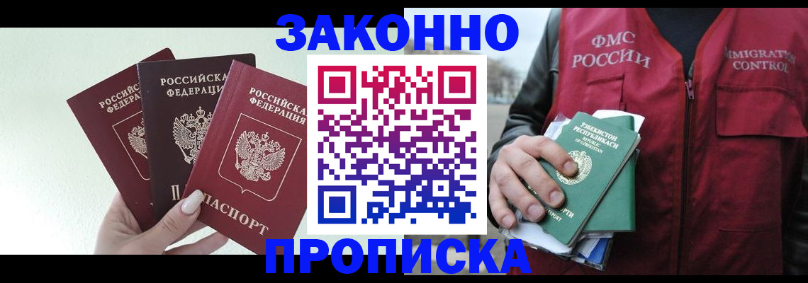 прописка иностранных граждан в Азнакаево