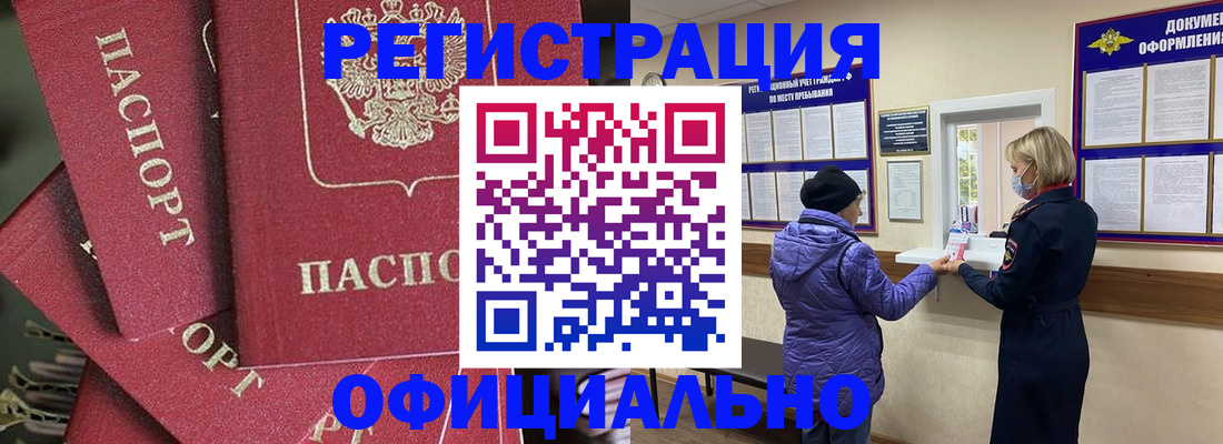 купить прописку в Азнакаево