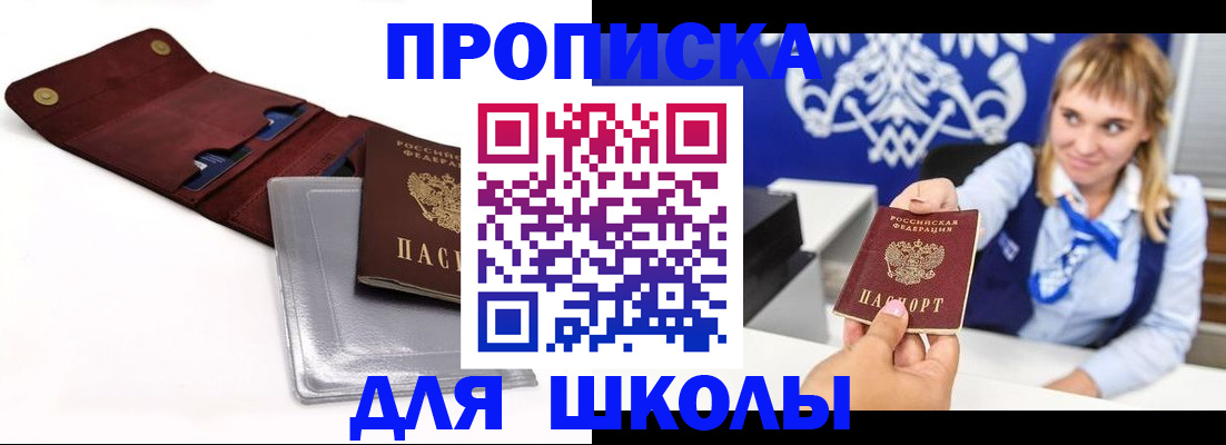 временная регистрация надежно в Азнакаево