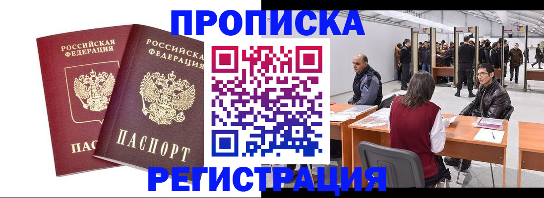 временная регистрация адрес в Азнакаево